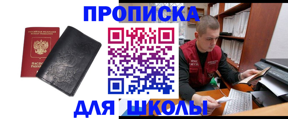 где прописаться в Ворсме