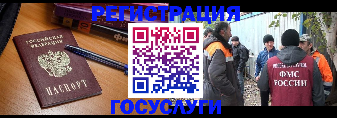 временная регистрация в квартире в Ворсме