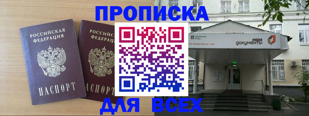 где прописаться в Ворсме